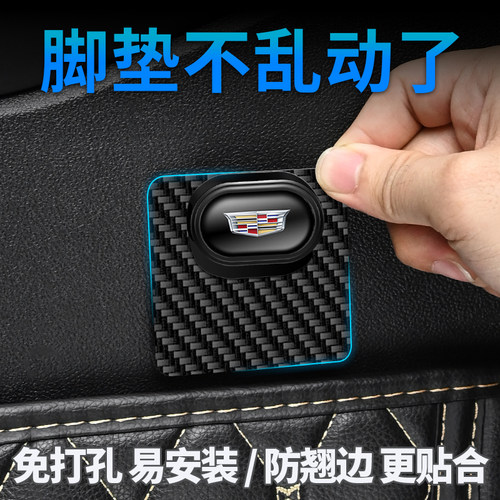 适用XT6凯迪拉克XT5ATSL锐歌汽车后备箱CT456SRX脚垫防滑固定贴扣