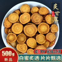 回兴堂中药材炙甘草白蜜灸甘草汤干草片粉泡水500g