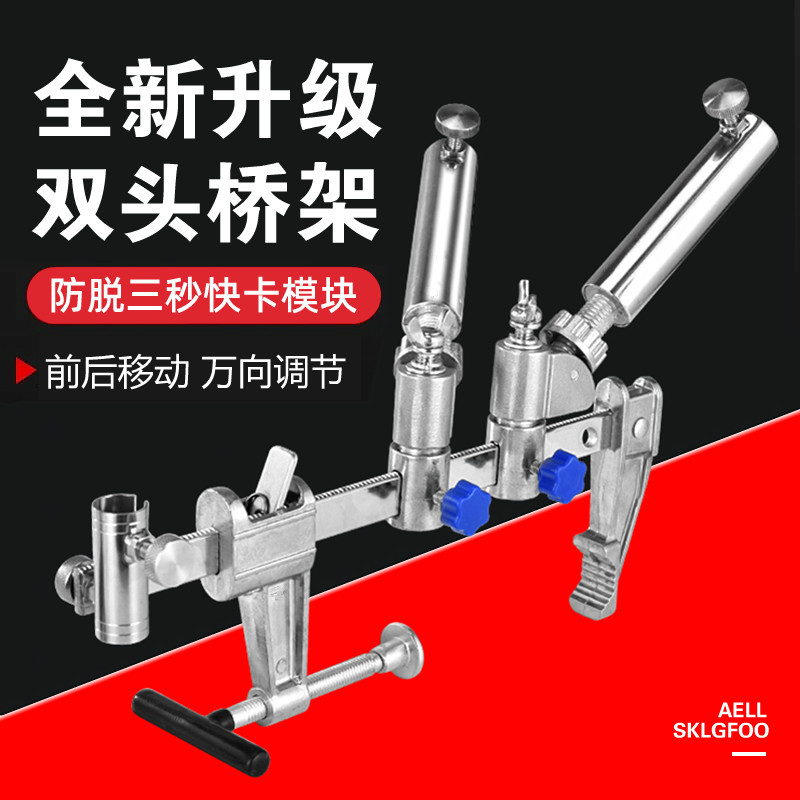 桥上支架双头桥钓支架手竿手杆多功能夹式万向鱼竿炮台架配件