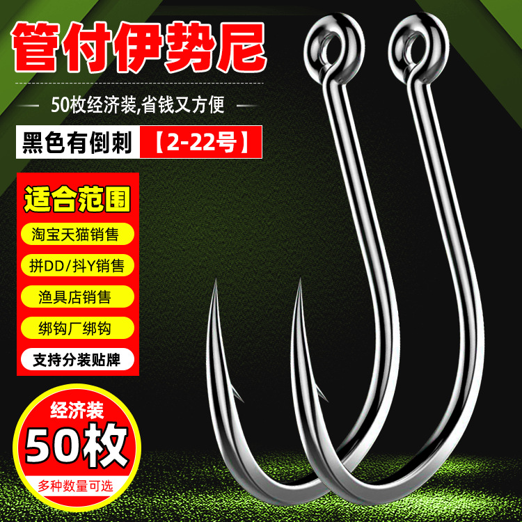 枚袋装管付伊势尼有倒刺鱼钩带圈带环圆圈海钓大物散装鱼钩