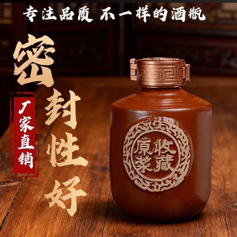 1/2/3/5/10斤家用陶瓷酒坛酒罐酒瓶空瓶酒坛子密封收藏原浆酒壶