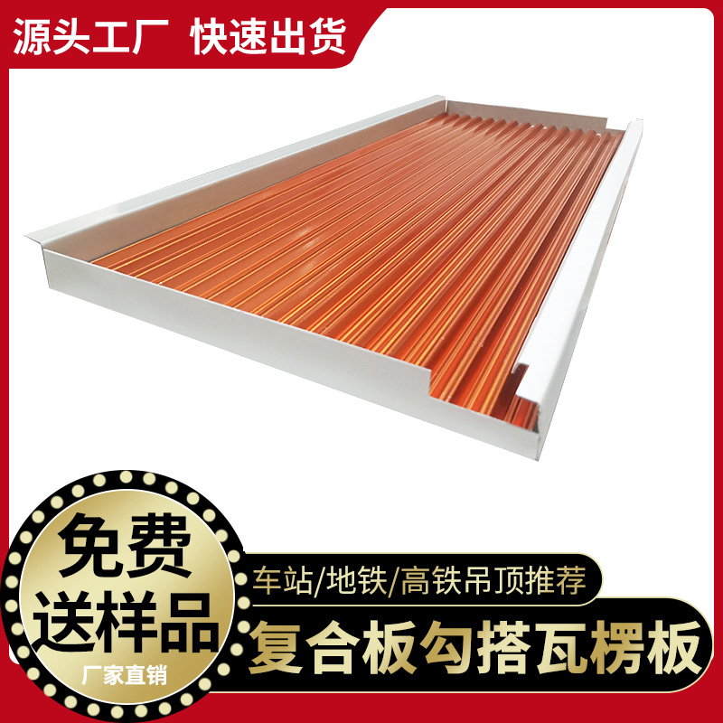 勾搭瓦楞铝复合板白色黑色铝板吊顶铝蜂窝芯冲孔板木纹金属铝材料