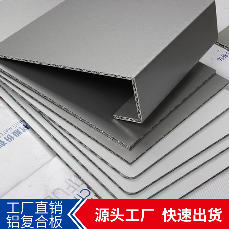 上海铝复合板瓦楞板氟碳漆50丝A级防火三维铝单板幕墙装饰板