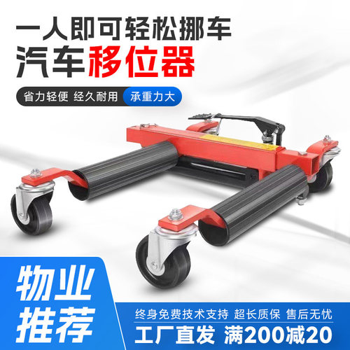 汽车液压移车器万向轮