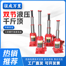 双节立式 液压千斤顶2T加长车用车载手摇千金顶3T4吨6吨8吨10吨
