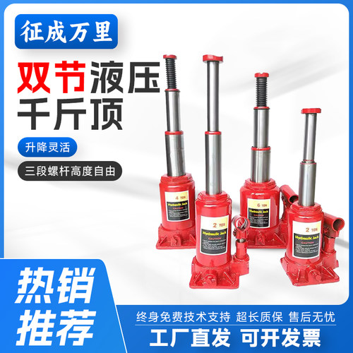 双节千斤顶车载加长方便