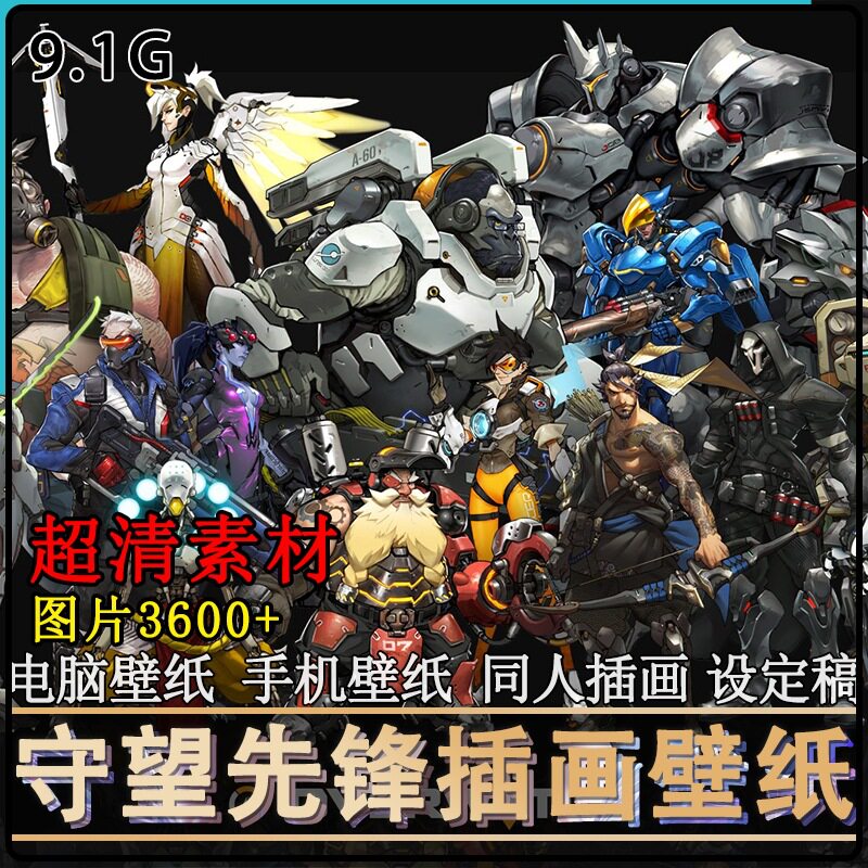 守望同人高清插画游戏原画cg电脑壁纸dva图片设计素材p站图集