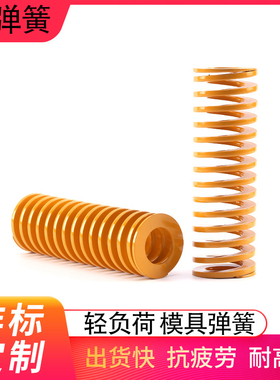 模具弹簧压簧 黄色国产日标65MN弹簧钢TF 高强度扁线压缩矩形弹