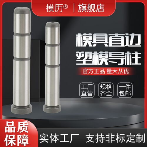 精密耐磨模具导柱模厉工厂直销