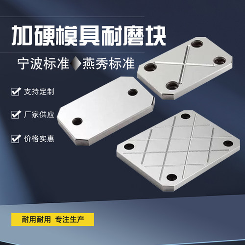 耐磨块模具模厉工厂直销