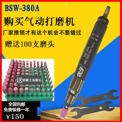 BSW380A气动磨光机小型雕刻抛光打磨气动机研磨机砂纸砂轮修边机