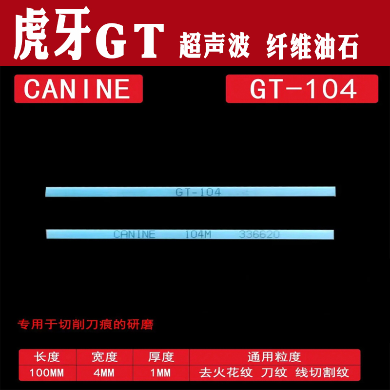 GT纤维油石浅蓝色400号通用浅红150号粗 紫色纤维100最粗模具抛光