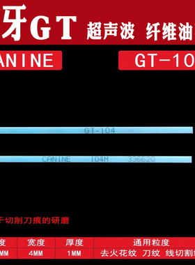 GT纤维油石浅蓝色400号通用浅红150号粗 紫色纤维100最粗模具抛光