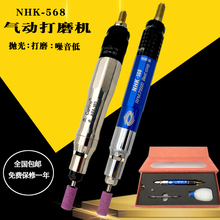 NHK 568气动磨光机打磨金属刻磨机气动砂纸机小气动磨机修边机