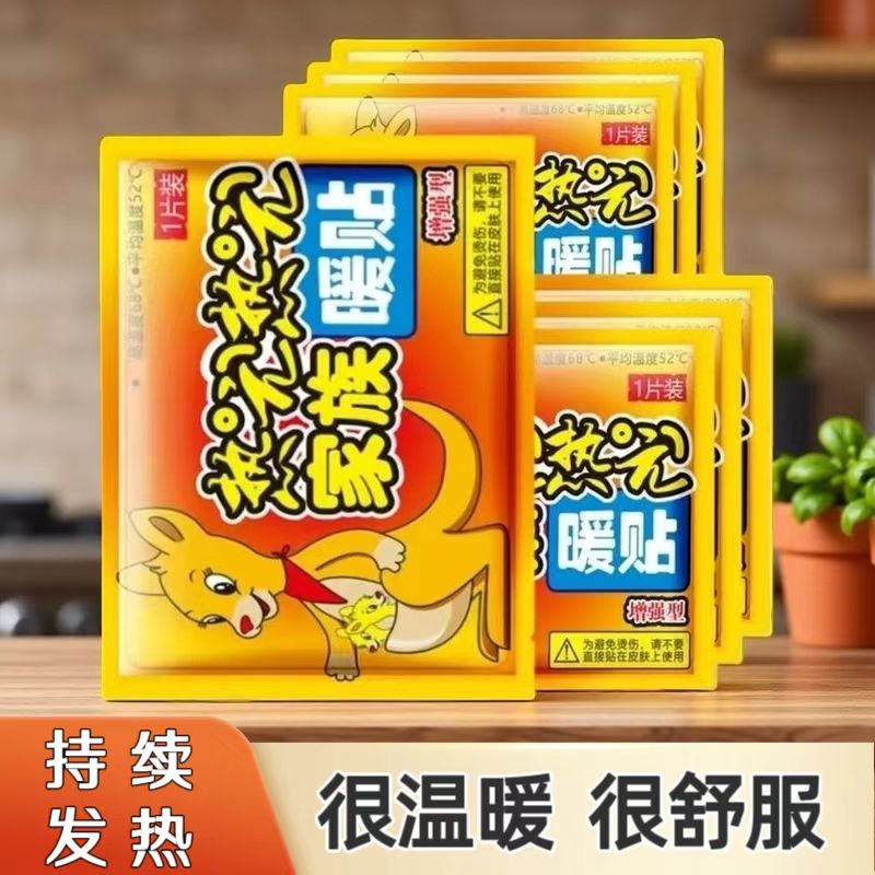 袋鼠卡通暖贴宝宝贴自发热女肚寒保暖暖身防寒保暖腰腹部姨妈暖腰