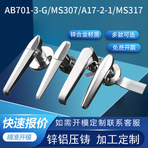 利达A-17MS307锌合金把手锁