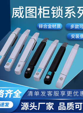 利达MS830-8旋转式上下天地连杆锁威图机柜配电箱十六折柜锁MS867