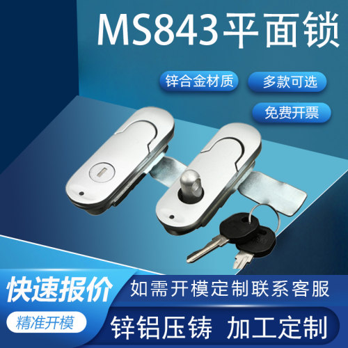 利达MS843-1-2-3平面锁