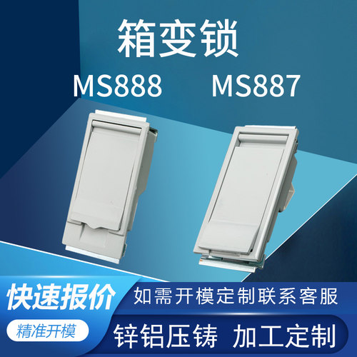 利达JP柜电缆分支箱门锁MS888