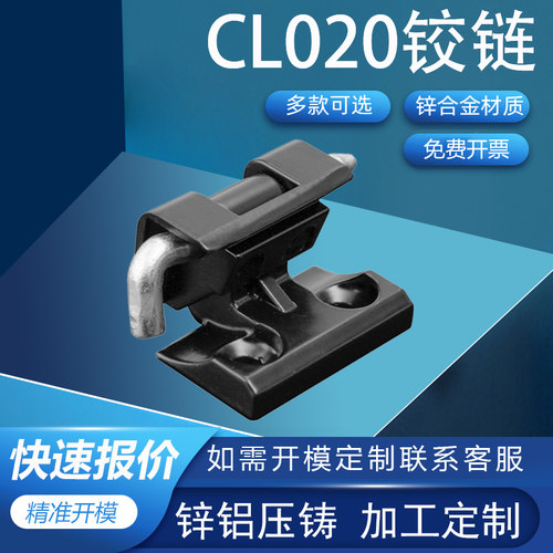 利达CL212/020锌合金不锈钢铰链