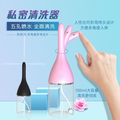 医用电动私处阴道内阴冲洗器男女两用可灌肠清洁洗器会阴清洁工具