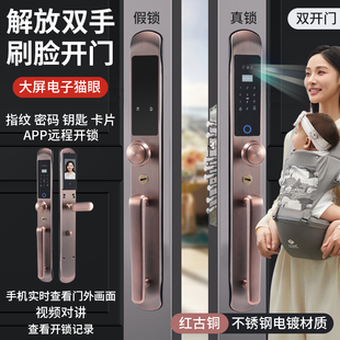 3D人脸识别双开门密码锁别墅大门指纹锁入户门铜门家用防盗门锁