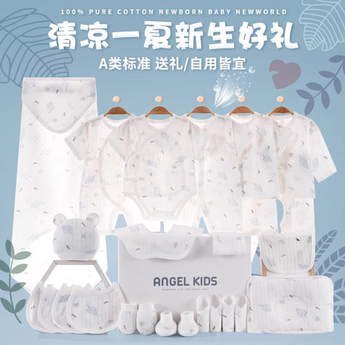 德国UOOU婴儿衣服礼盒套装夏季刚出生0到3个月新生儿见面礼物用品