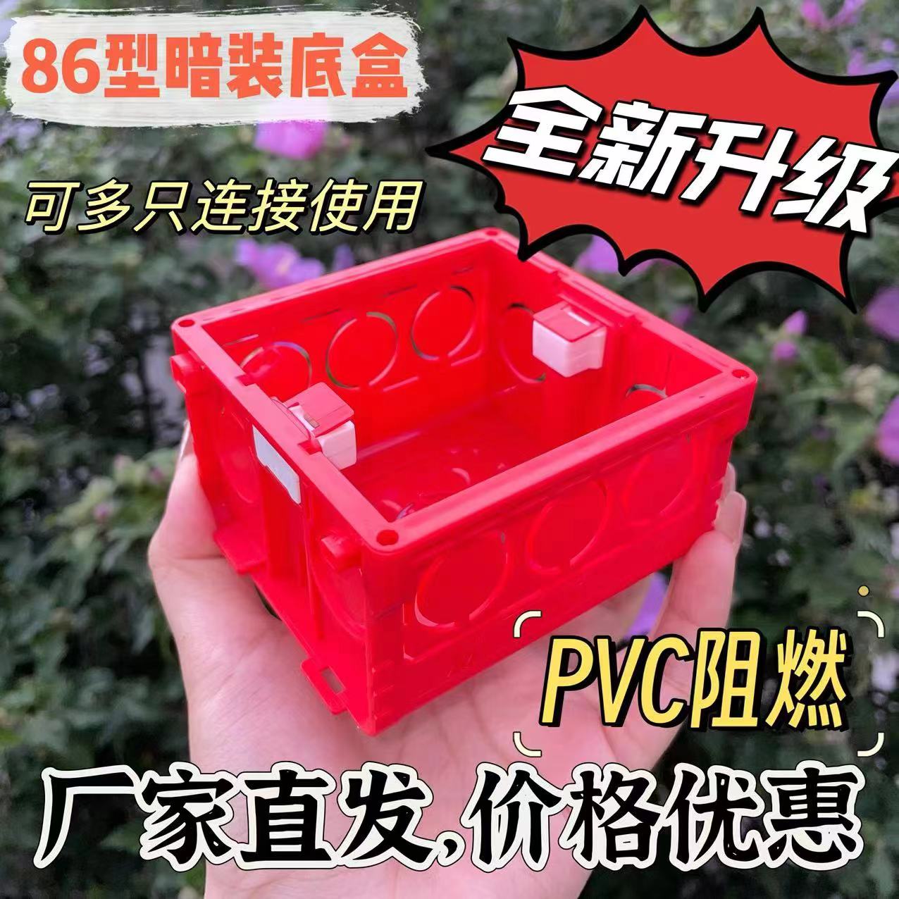 86型通用暗装开关盒家用开关插开关/插座底盒