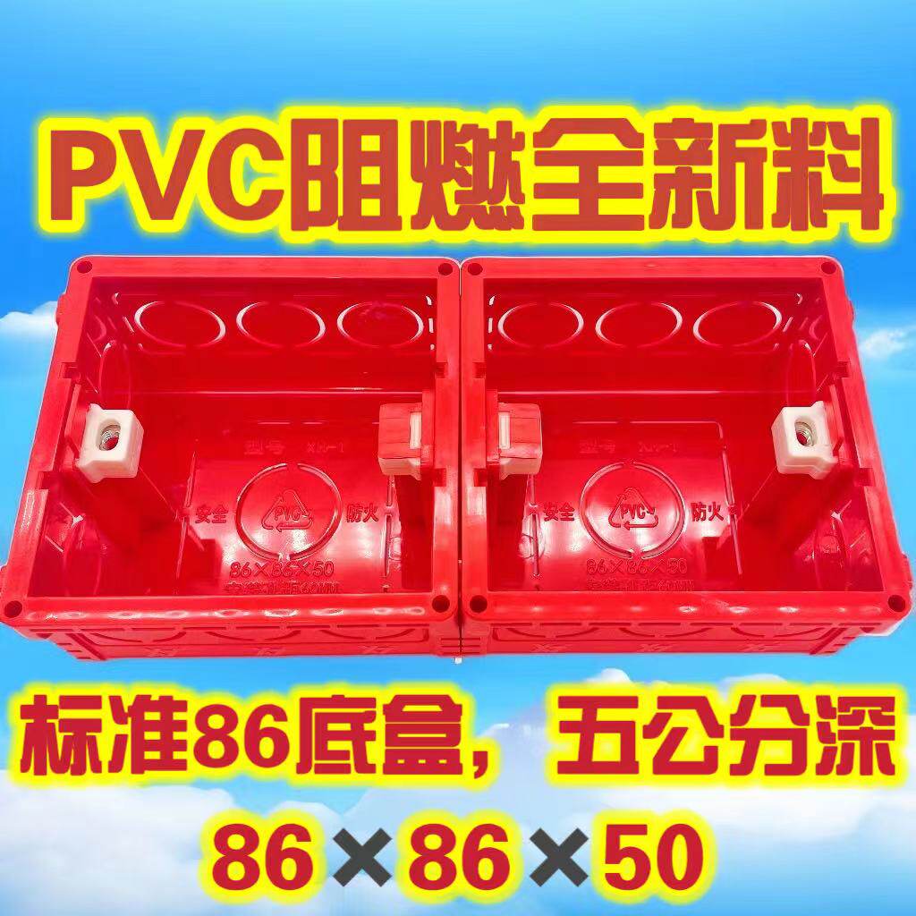 接线盒86型墙壁插座暗装底盒预埋过线盒pvc下线盒电源开关盒家用