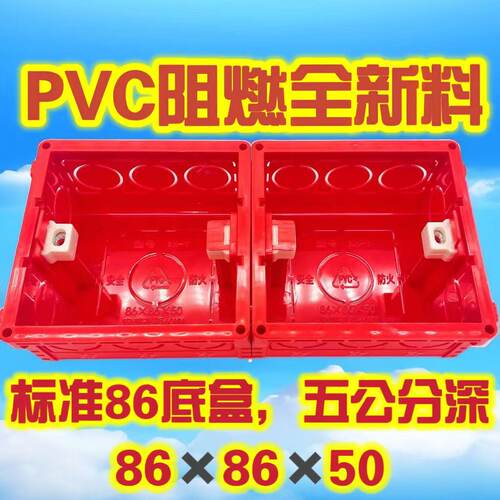 接线盒86型墙壁插座暗装底盒预埋过线盒pvc下线盒电源开关盒家用