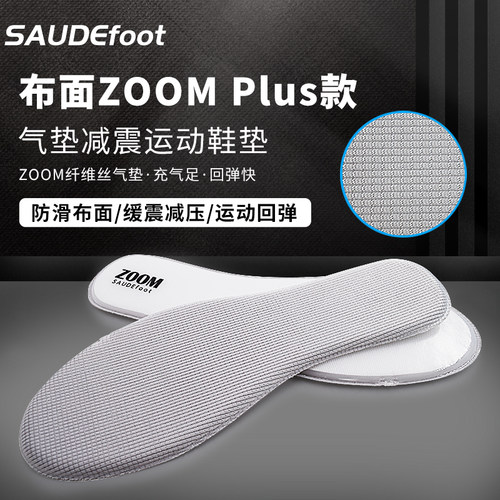 SAUDEfoot防滑加厚高弹减震气垫
