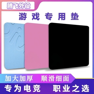 鼠标垫qckheavy电竞游戏专用FPS桌垫6mm大号加厚天然橡胶顺滑细面