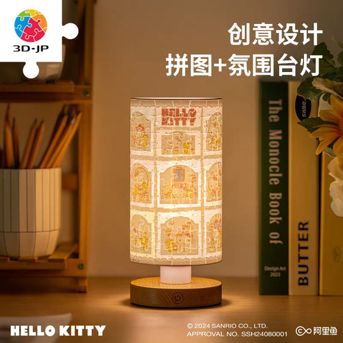 3D-JP三丽鸥kt立体柱灯拼图