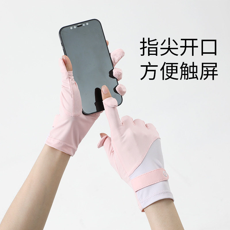 防紫外线冰丝手套女夏季薄款防晒防滑冰袖骑行触屏护臂冰袖户露指