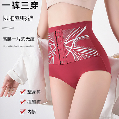 高腰排扣液态强力收腹裤无痕束腰三档调节塑形提臀无痕收腹裤