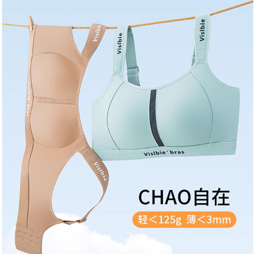 新品[自由型]玻尿酸内衣欧若风调整型运动薄款无痕大胸显小文胸