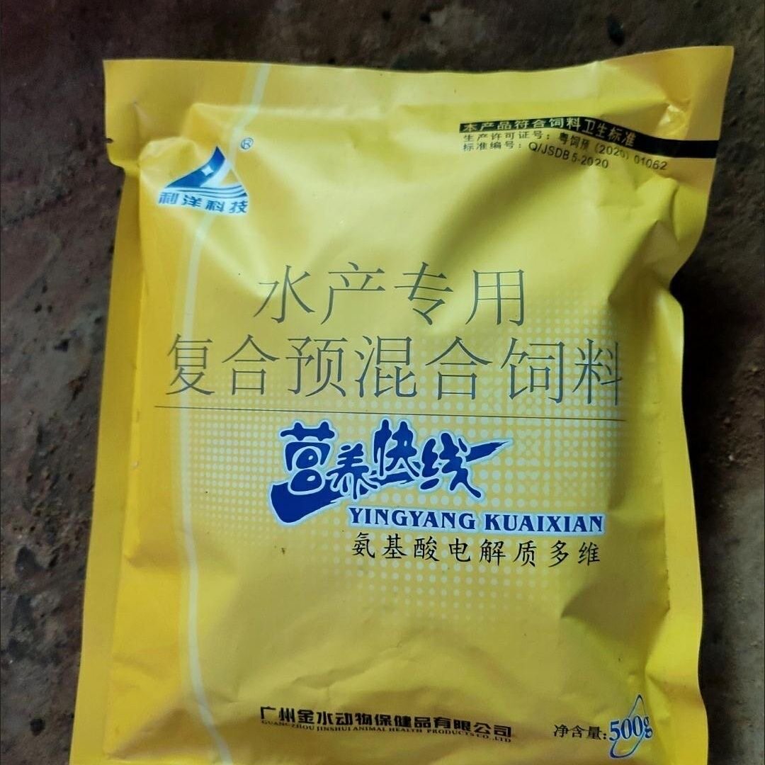 水产专用复合预混合饲料 营养快线 氨基酸电解质多维