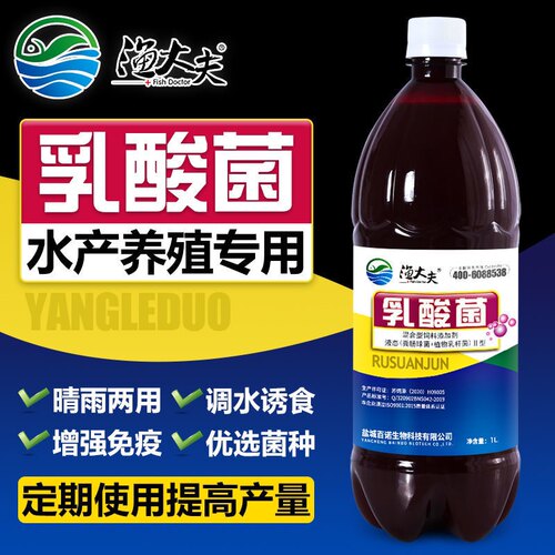 乳酸菌原种渔大夫水产养殖专用菌种鱼塘虾蟹塘鱼缸水族净水肠道好