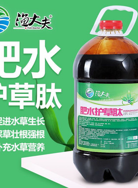 护草肽伊乐藻肥水产养殖龙虾螃蟹草肥补充钙镁磷补碳源培水肥草