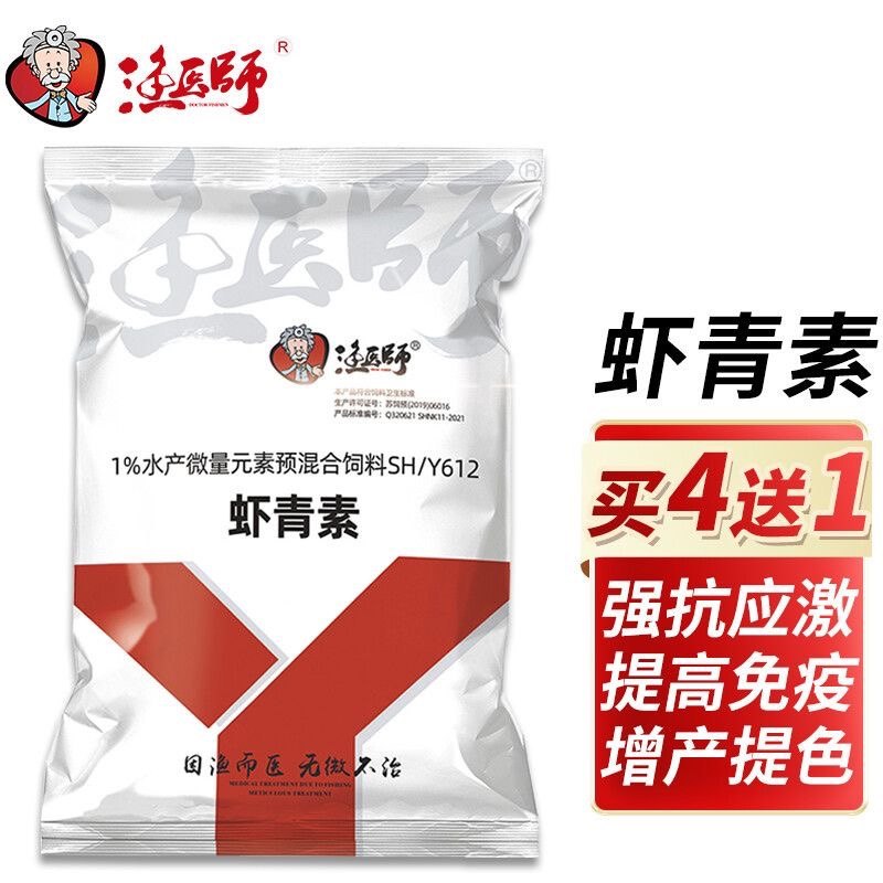 虾青素水产养殖开口饵料抗应激海洋红酵母虾蟹保苗促长靓色脱壳,畜牧/养殖物资,饲料添加剂,淘宝优惠券,粉丝福利购,淘宝优惠卷