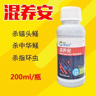 水产鱼药杀虫剂混养安杀锚头鳋中华鳋鱼鲺线虫水蛛虾蟹混养塘专用