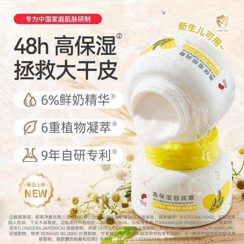 郁美净奶罐霜高保湿舒润婴儿童面霜鲜奶滋润保湿润肤乳200g大罐