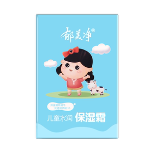 郁美净儿童霜水润保湿面霜清爽宝宝霜婴儿润肤乳蓝色官方正品
