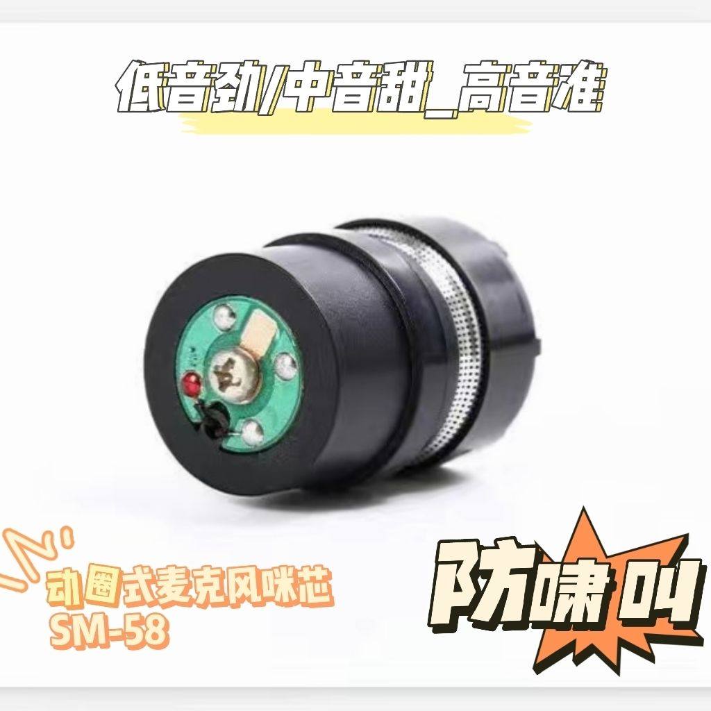 XJZY H进口高保真防啸叫咪头高灵敏有线无线话筒麦克风咪芯高音圈