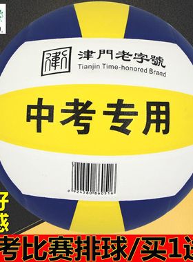 利生5号排球中考学生专用球VP51硬排女男通用充气训练初学者比赛