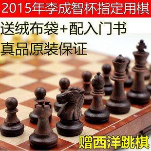 友邦U3木塑国际象棋磁性便携折叠棋盘大中小号儿童李成智比赛用棋