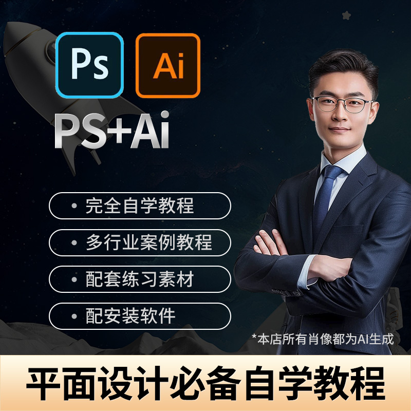 PS教程零基础入门学习photoshop软件全套自学视频人像精修图案例