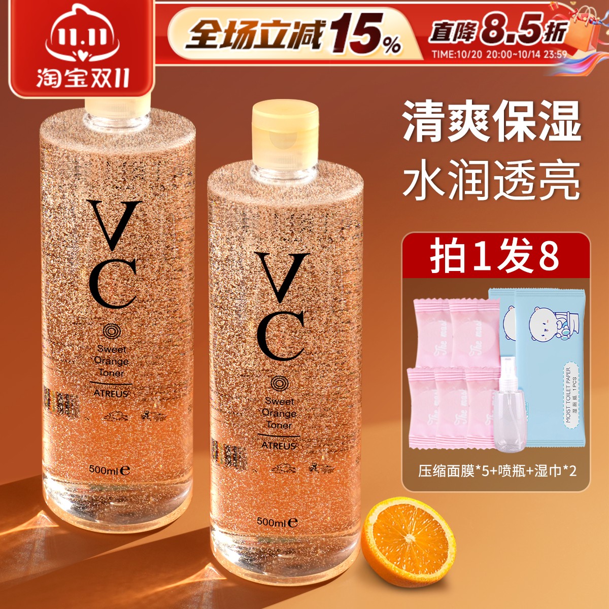 假一赔十atreus泰国vc爽肤水保湿