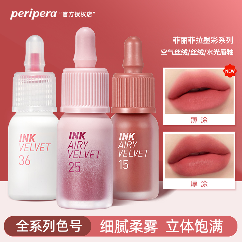 小奶瓶菲丽菲拉空气丝绒墨色唇釉