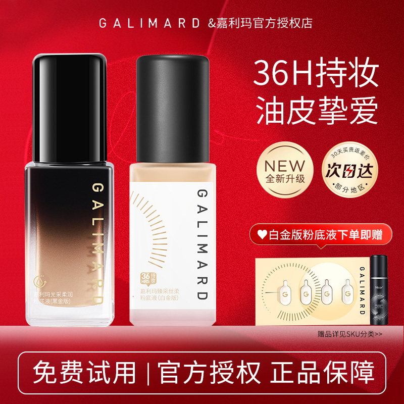 全新虾青素旗舰店同款嘉利玛粉底